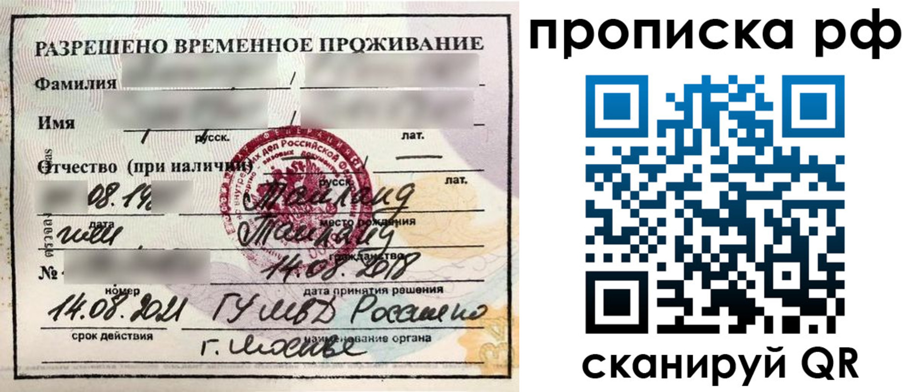 миграционный учет в Зернограде
