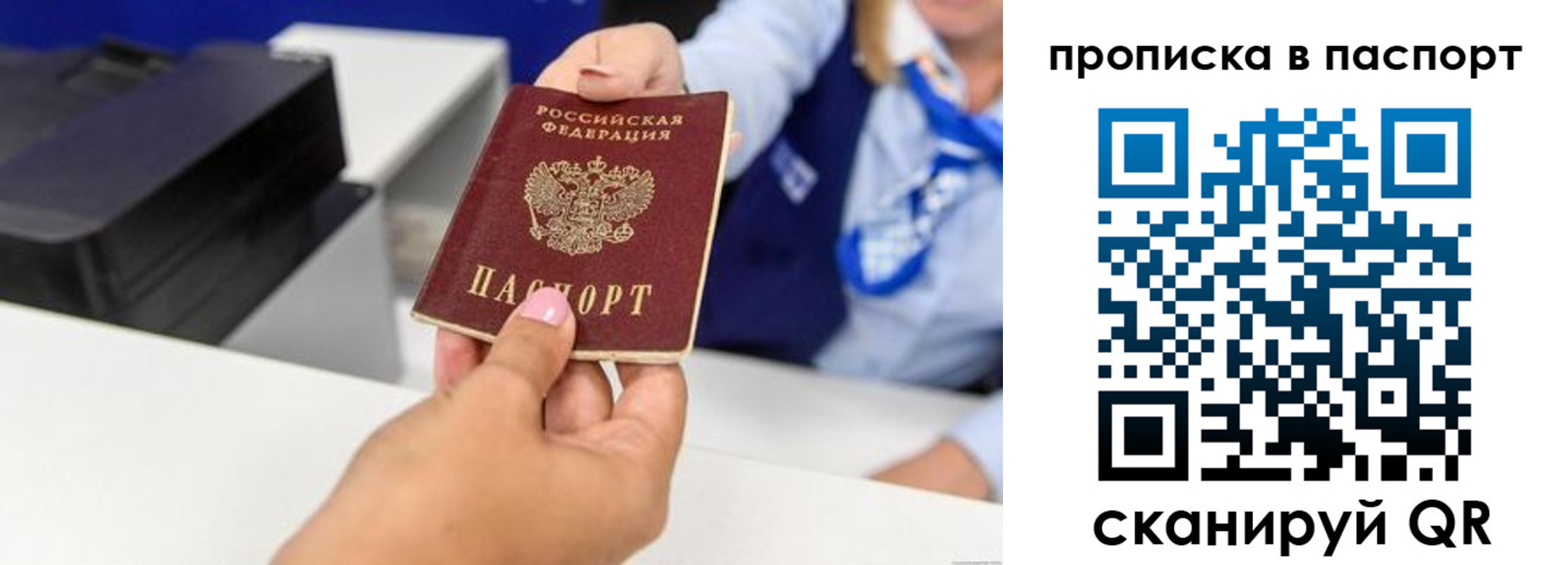 миграционный учет в Зернограде