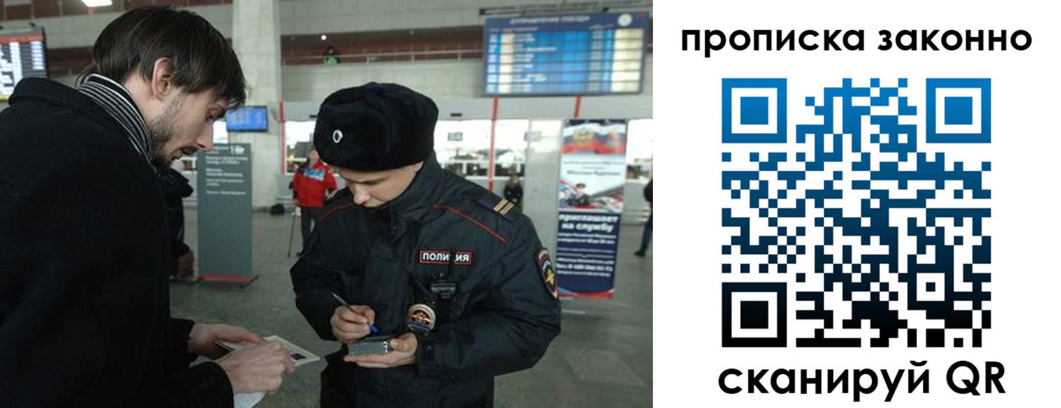 прописка ребенка в Зернограде