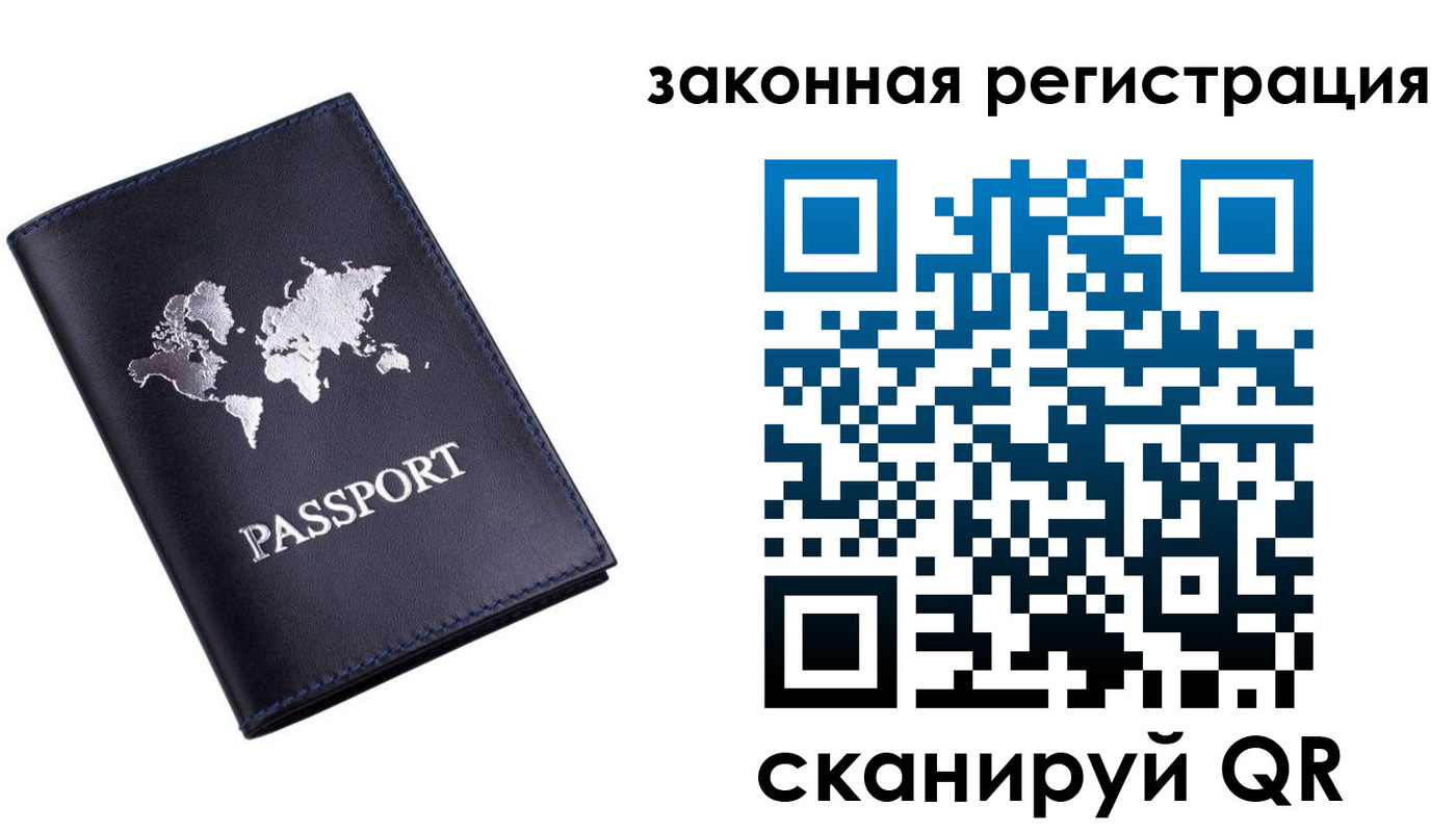 временная регистрация 2025 в Зернограде