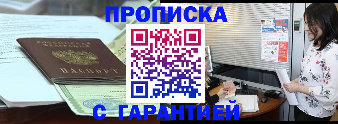 прописка паспорт в Зернограде