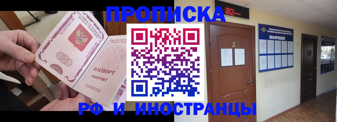 временная регистрация недорого в Зернограде