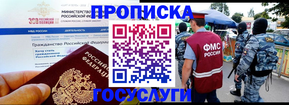 прописка иностранных граждан в Зернограде