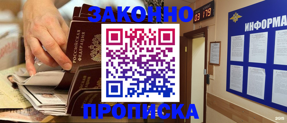 прописка для военкомата в Зернограде