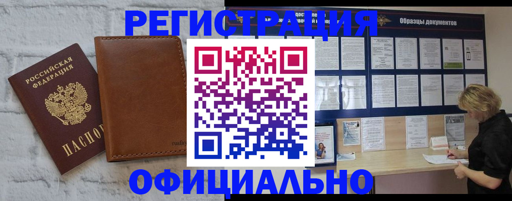 прописка для школы в Зернограде
