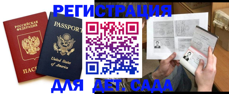 временная регистрация собственник в Зернограде