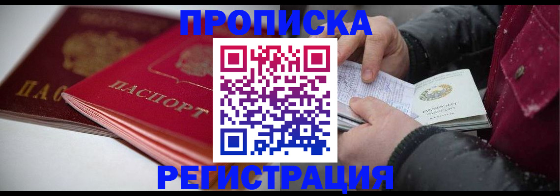 прописка иностранных граждан в Зернограде