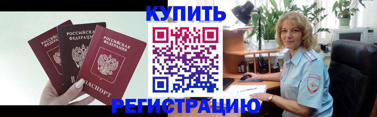 временная регистрация надежно в Зернограде