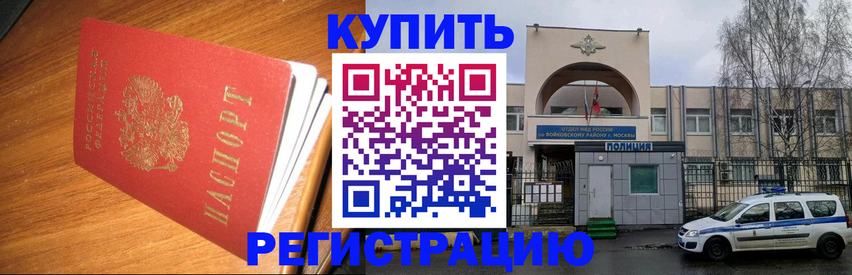 временная регистрация в квартире в Зернограде