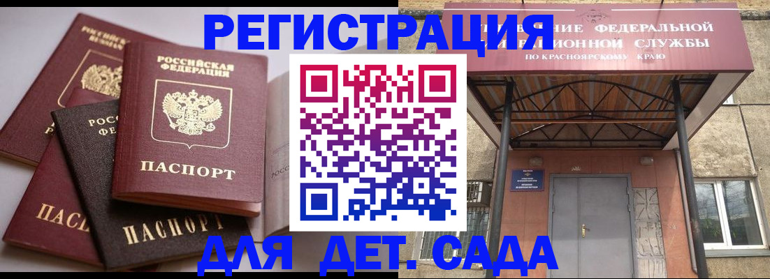 прописка иностранных граждан в Зернограде